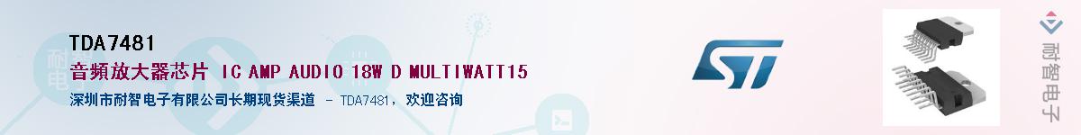 TDA7481������-�������
