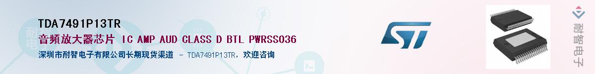 TDA7491P13TR������-�������