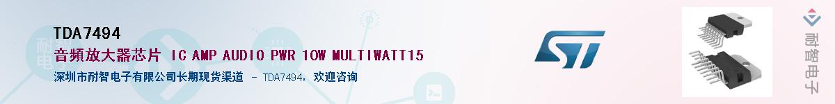 TDA7494������-�������