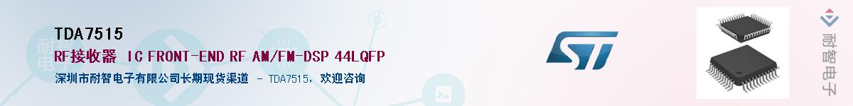 TDA7515������-�������