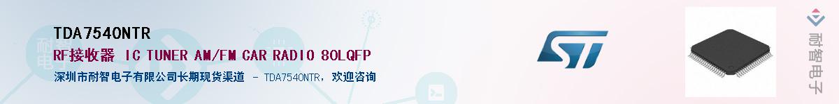 TDA7540NTR������-�������