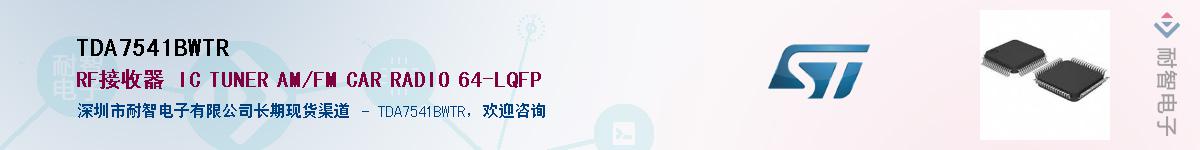 TDA7541BWTR������-�������