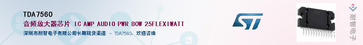 TDA7560������-�������