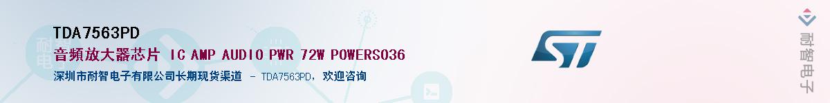 TDA7563PD������-�������