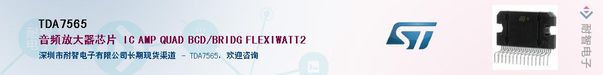 TDA7565������-�������