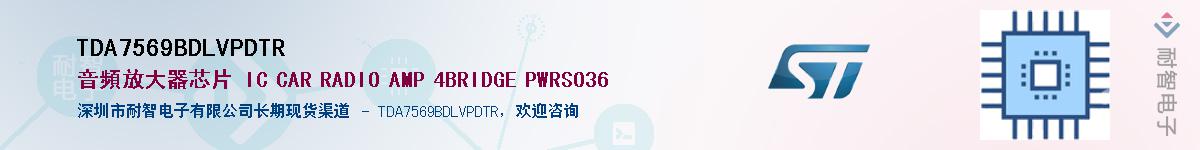 TDA7569BDLVPDTR������-�������