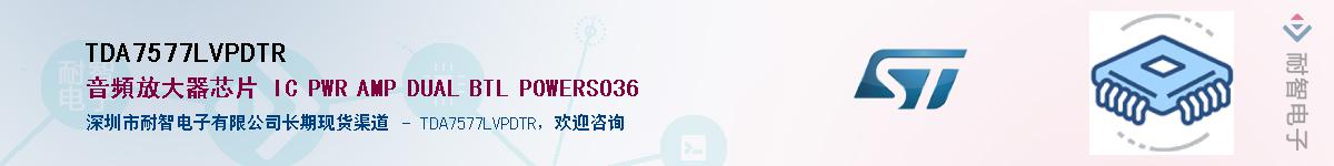 TDA7577LVPDTR����(y��ng)��-�������