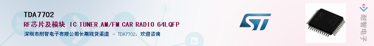 TDA7702������-�������