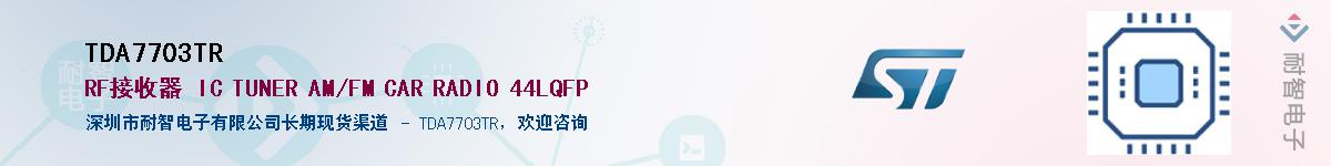 TDA7703TR������-�������