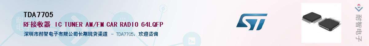 TDA7705������-�������