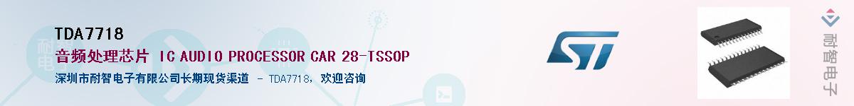 TDA7718������-�������