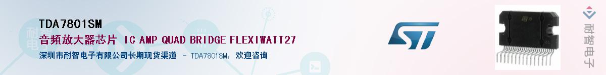 TDA7801SM������-�������