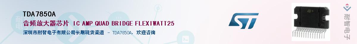 TDA7850A������-�������