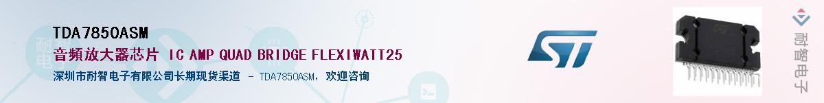 TDA7850ASM������-�������