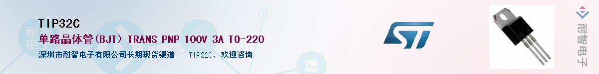 TIP32C������-�������