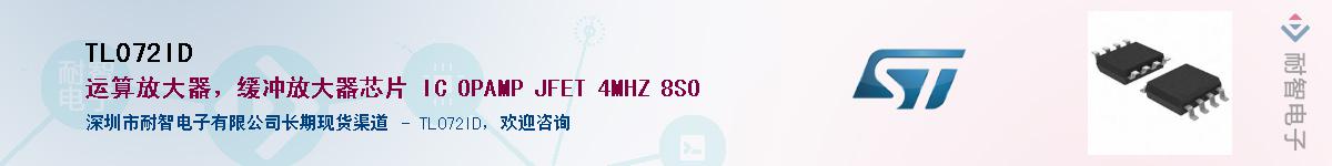 TL072ID������-�������