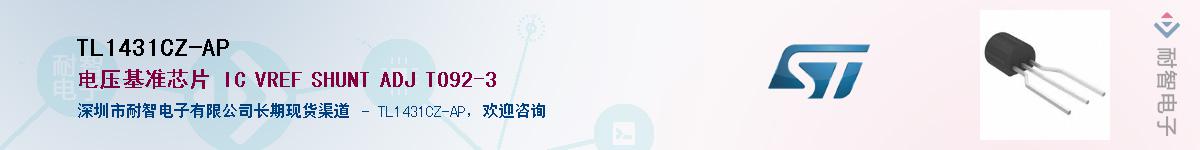 TL1431CZ-AP����(y��ng)��-�������