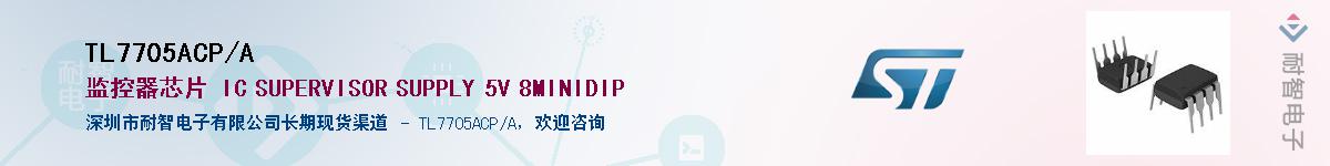 TL7705ACP/A������-�������