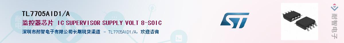 TL7705AID1/A����(y��ng)��-�������