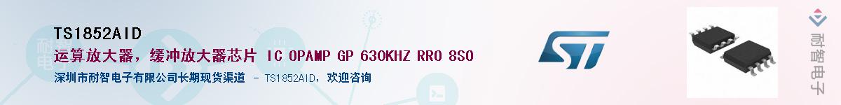 TS1852AID����(y��ng)��-�������