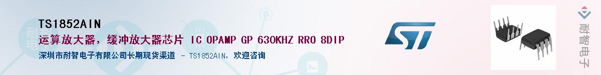 TS1852AIN������-�������