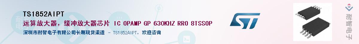 TS1852AIPT������-�������