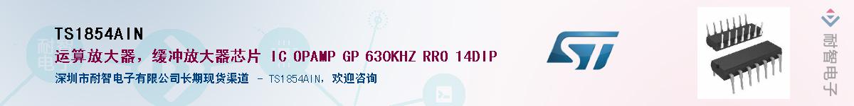 TS1854AIN������-�������