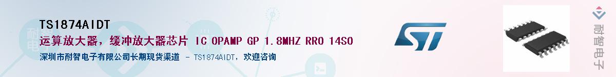 TS1874AIDT����(y��ng)��-�������