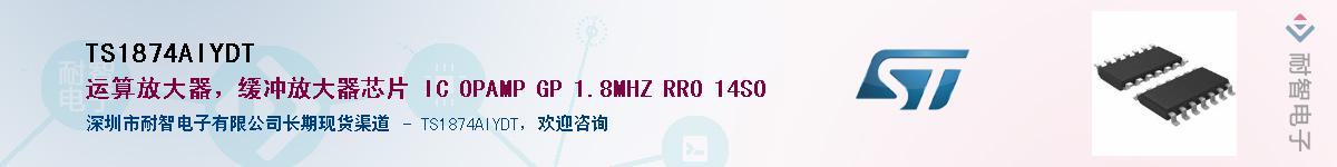 TS1874AIYDT����(y��ng)��-�������