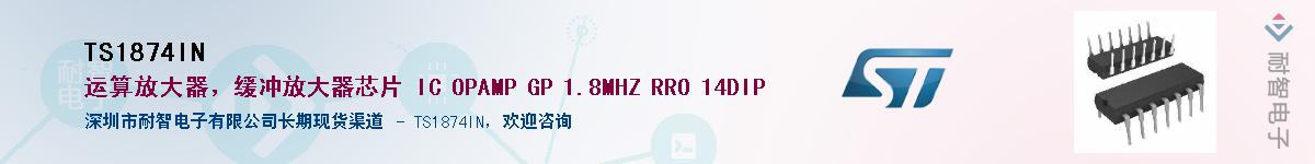 TS1874IN����(y��ng)��-�������