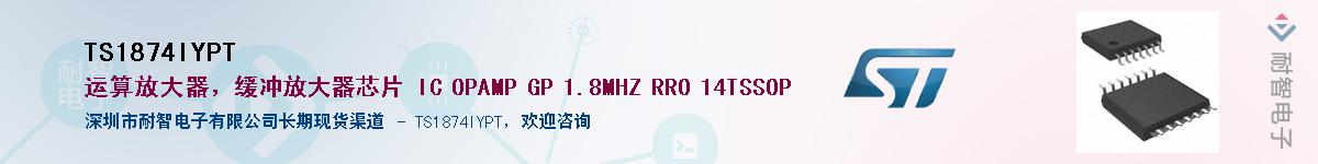 TS1874IYPT������-�������