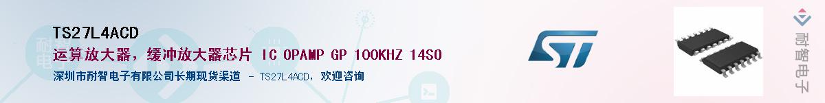 TS27L4ACD������-�������