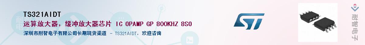 TS321AIDT������-�������