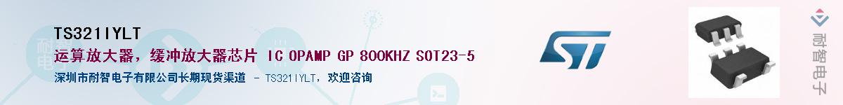 TS321IYLT����(y��ng)��-�������