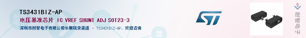 TS3431BIZ-AP������-�������