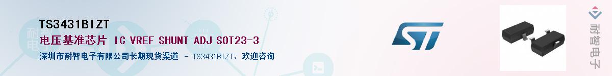 TS3431BIZT������-�������