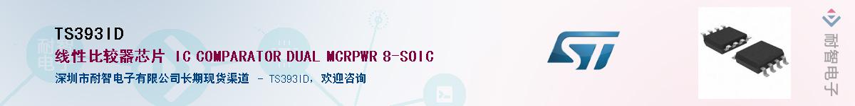 TS393ID������-�������