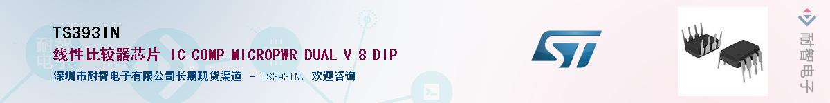 TS393IN������-�������