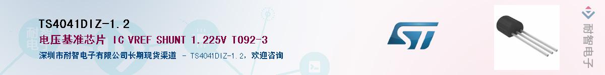 TS4041DIZ-1.2������-�������