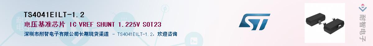 TS4041EILT-1.2������-�������