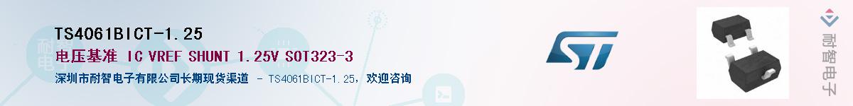 TS4061BICT-1.25������-�������