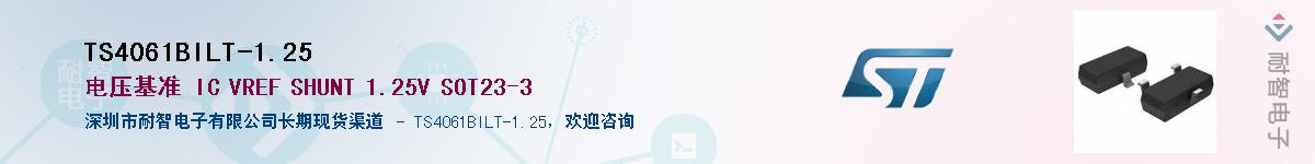 TS4061BILT-1.25������-�������