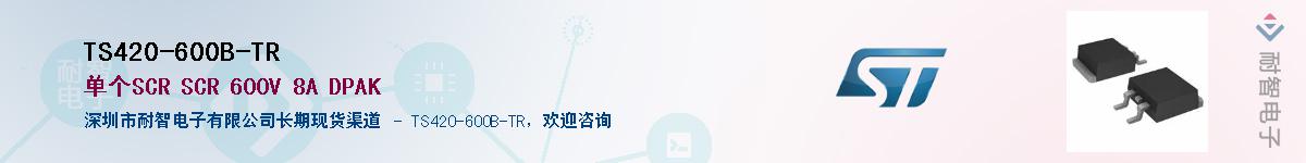 TS420-600B-TR������-�������