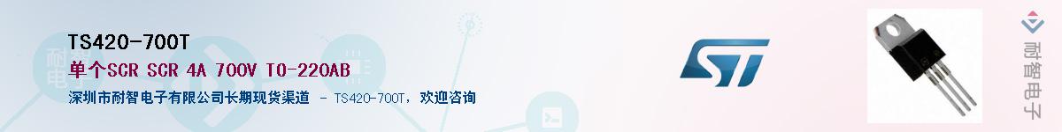 TS420-700T������-�������