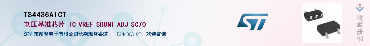 TS4436AICT������-�������