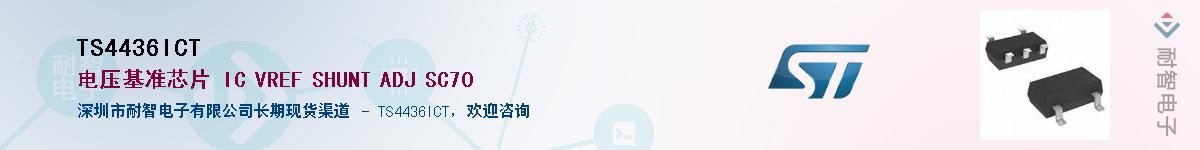 TS4436ICT����(y��ng)��-�������