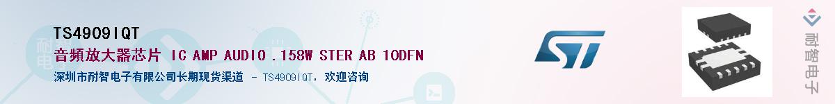 TS4909IQT����(y��ng)��-�������