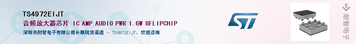 TS4972EIJT������-�������