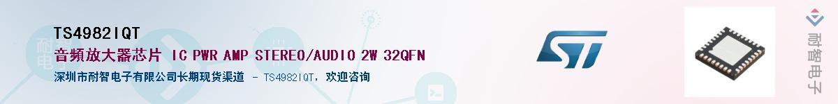 TS4982IQT������-�������