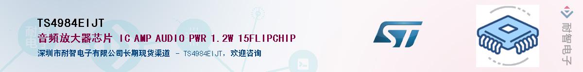 TS4984EIJT������-�������